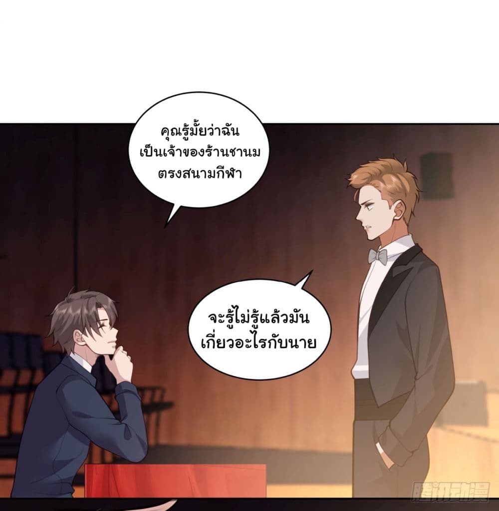 I Really Don’t Want to be Reborn ตอนที่ 155 (9)
