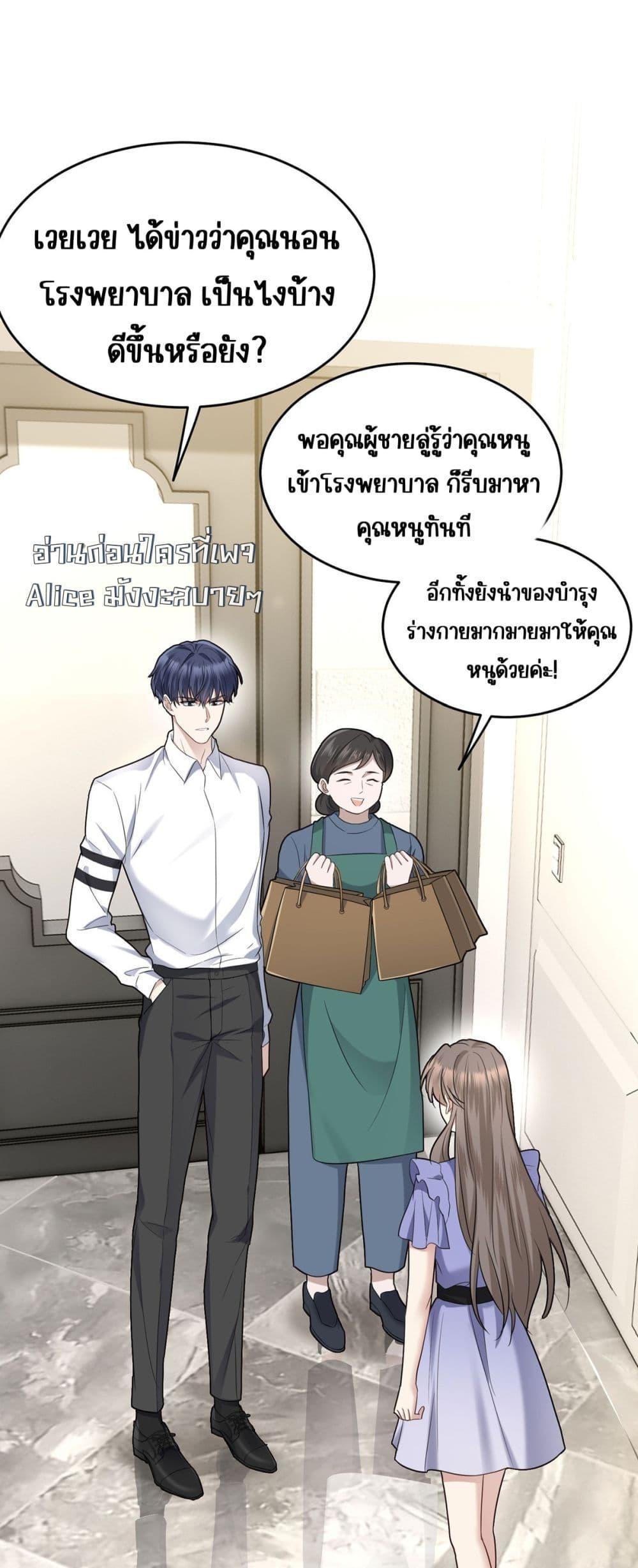 After Breaking Up, I Had Happy With My Ex’s Brother ตอนที่ 11 (13)