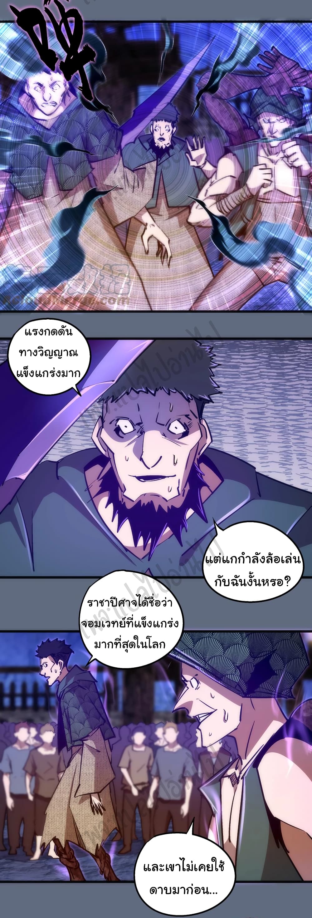 I’m Not the Overlord! ตอนที่ 99 (3)