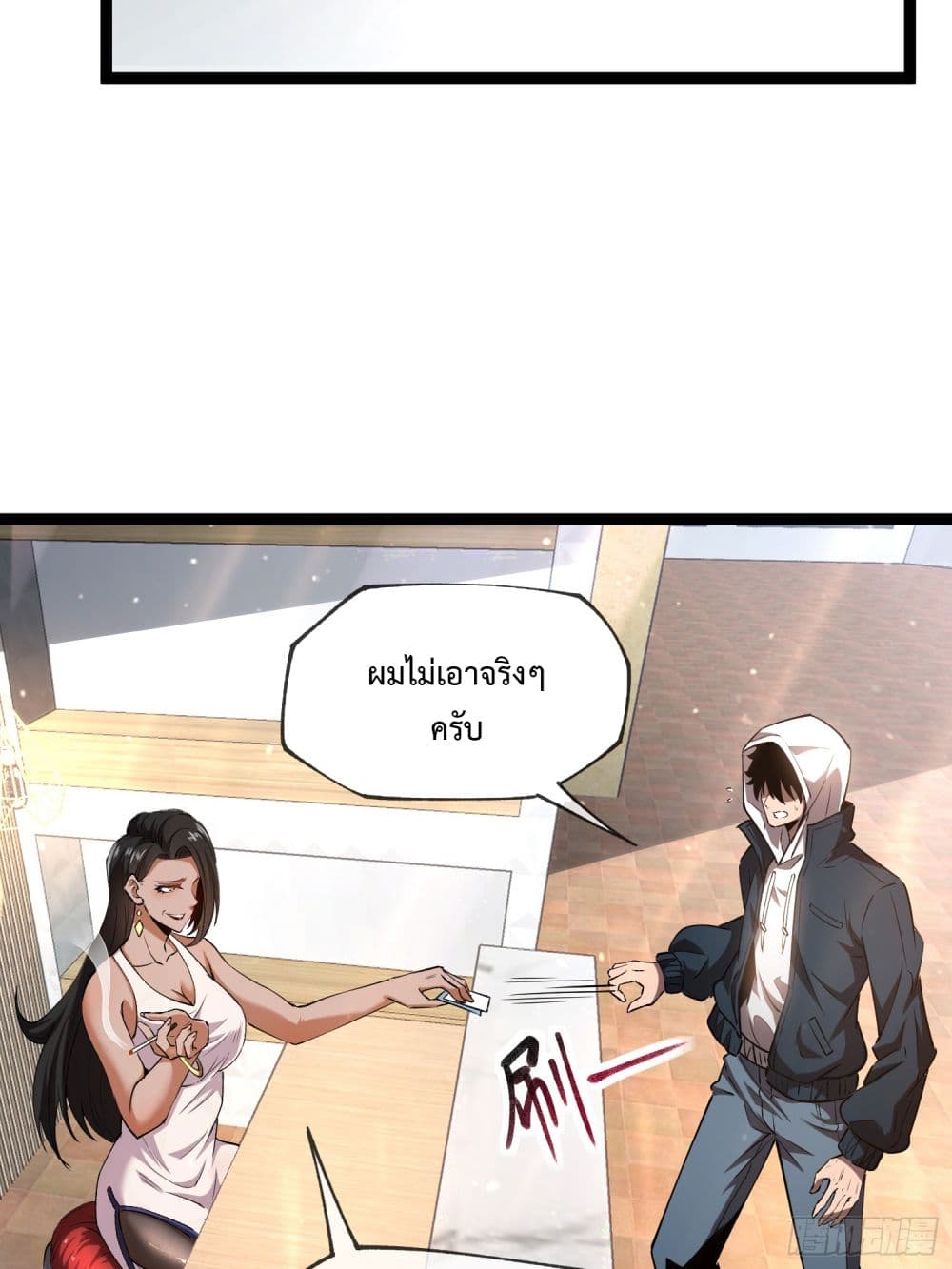 Seed of the Abyss ตอนที่ 7 (13)