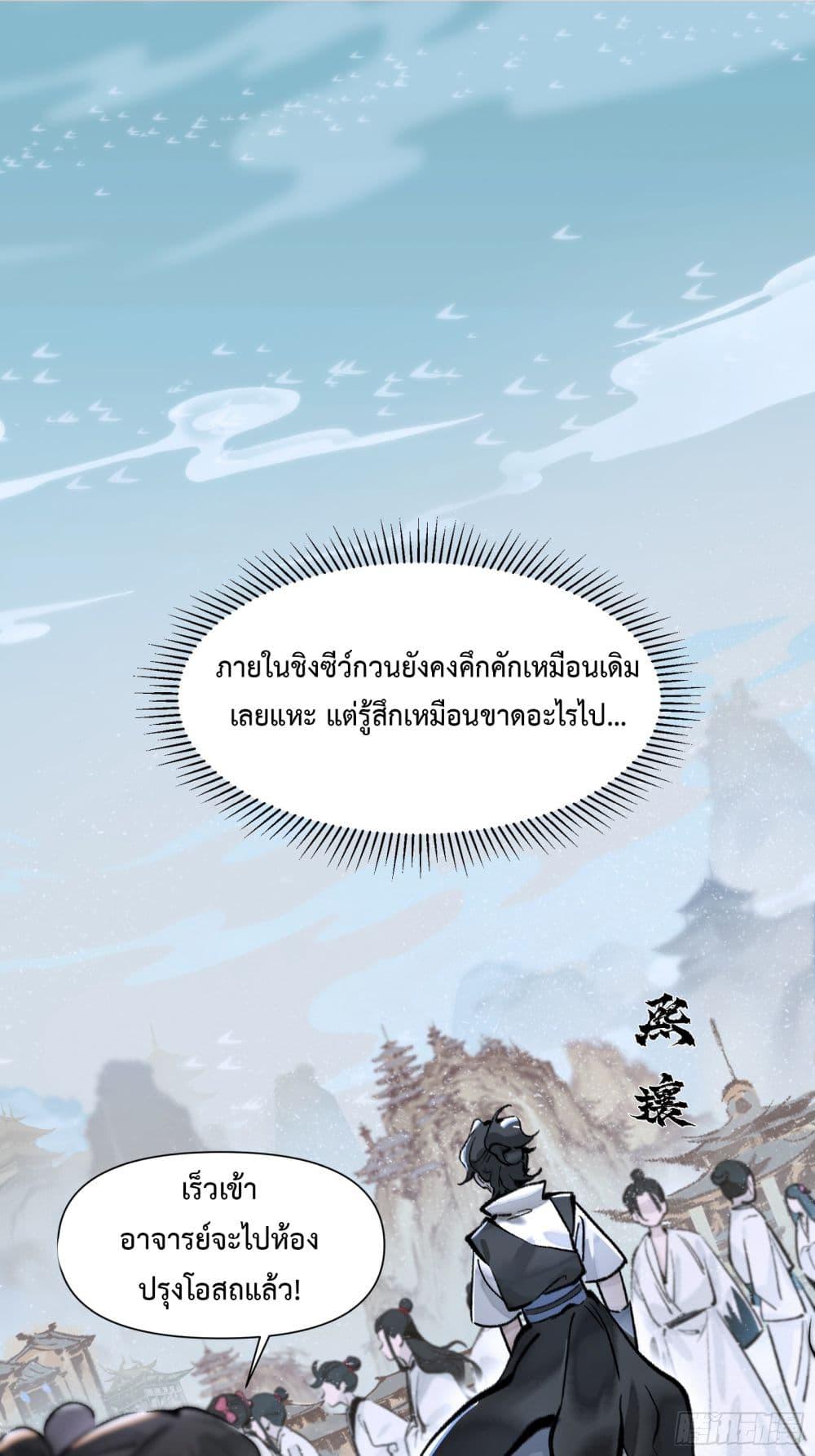 A Thought Of Freedom ตอนที่ 11 (19)