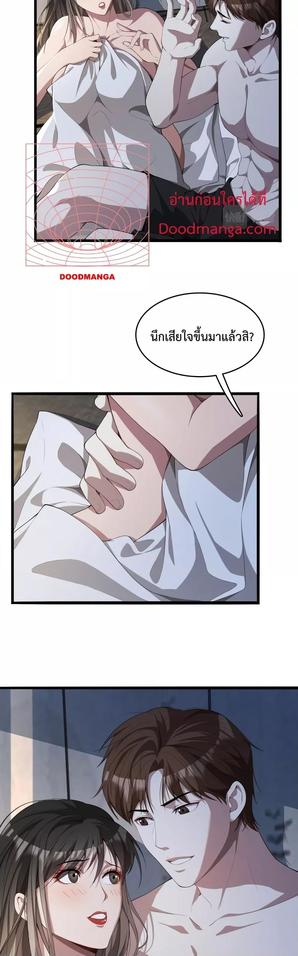 I’m Stuck on the Same Day for a Thousand Years ตอนที่ 19 (4)