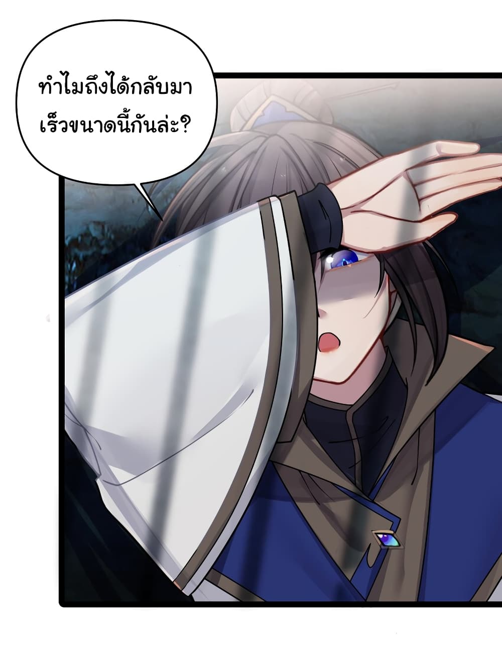 The Lady Is Actually the Future Tyrant and Empress ตอนที่ 33 (57)