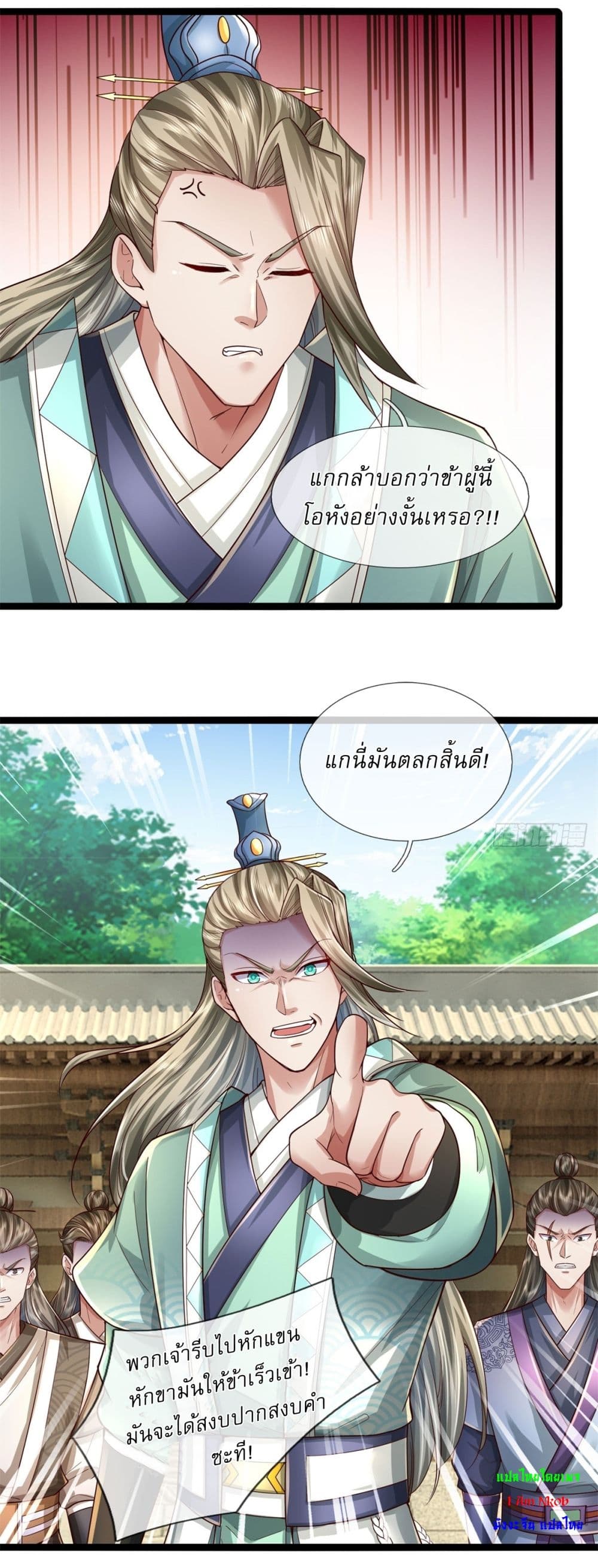 I Can Change The Timeline of Everything ตอนที่ 67 (24)