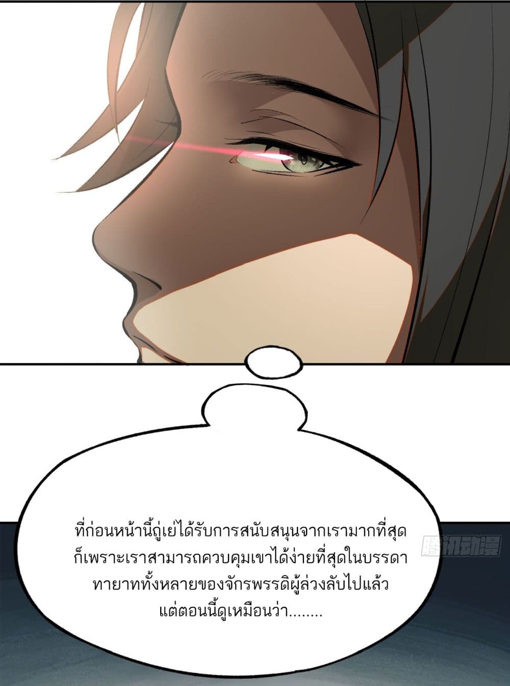If you’re not careful, your name will stamp on the history ตอนที่ 2 (60)