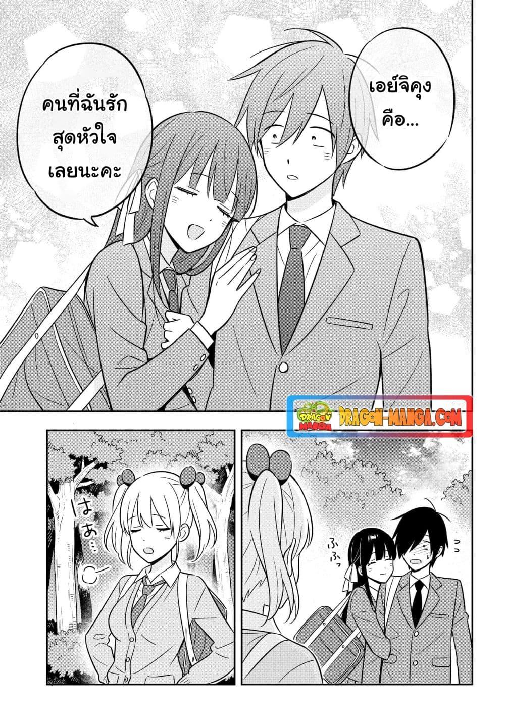 I’m A Shy and Poor Otaku but This Beautiful Rich ตอนที่ 8 (15)