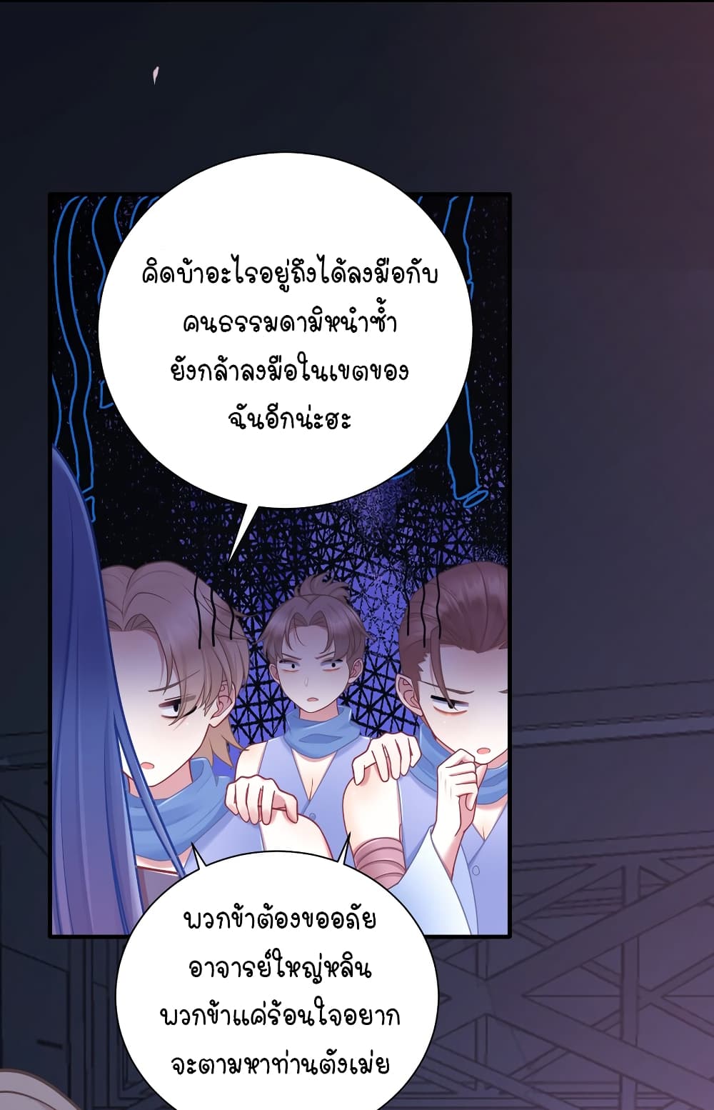 What Happended Why I become to Girl ตอนที่ 112 (35)