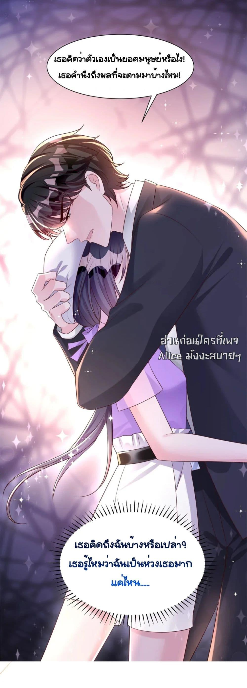 I Was Rocked to the World’s ตอนที่ 55 (32)