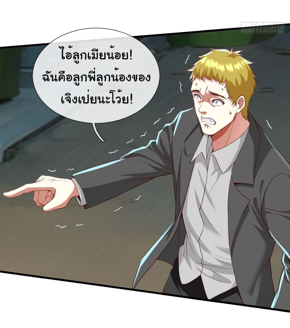 I cultivated to become a god in the city ตอนที่ 2 (6)