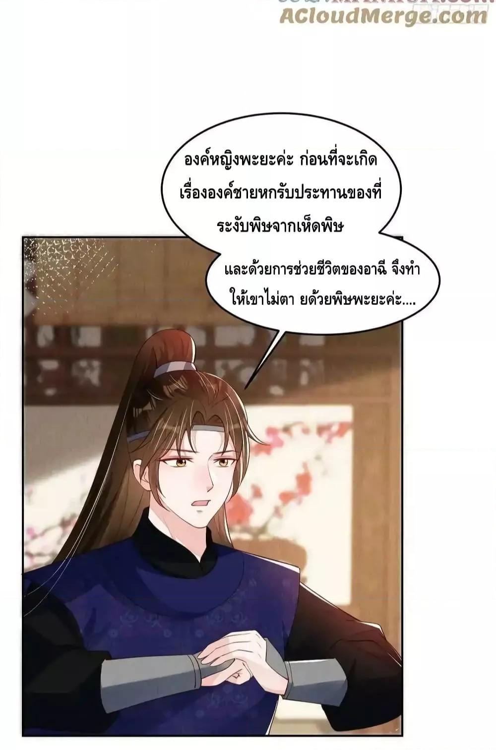 After I Bloom, a Hundred Flowers ตอนที่ 80 (22)