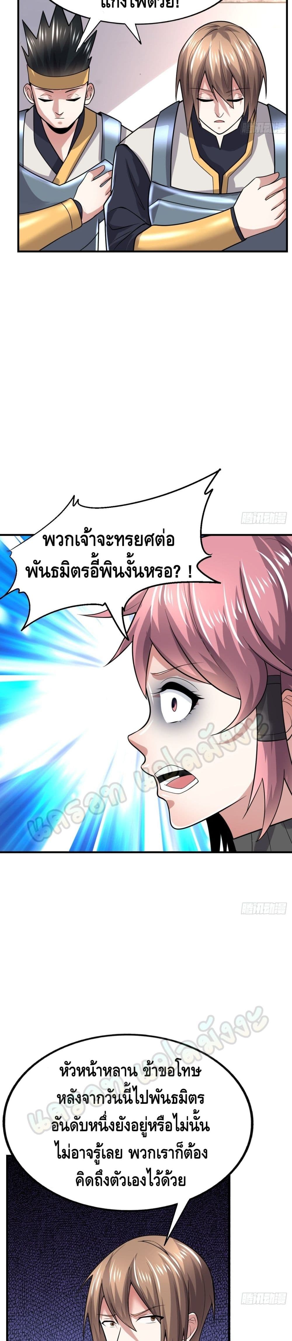 Double Row At The Start ตอนที่ 39 (12)