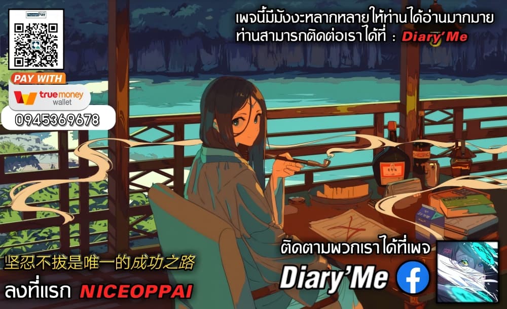 The Dark Ages Bloodtimes ตอนที่ 58 (69)