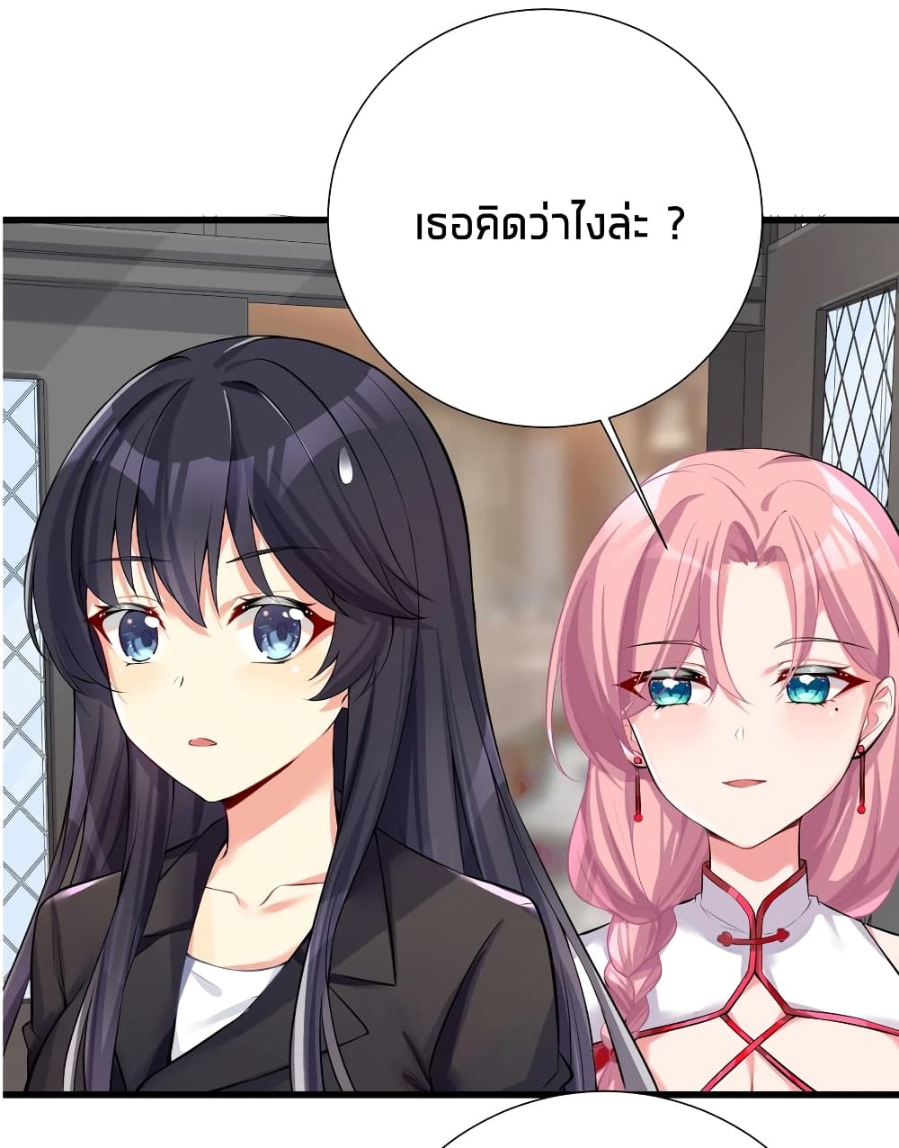 What Happended Why I become to Girl ตอนที่ 56 (50)