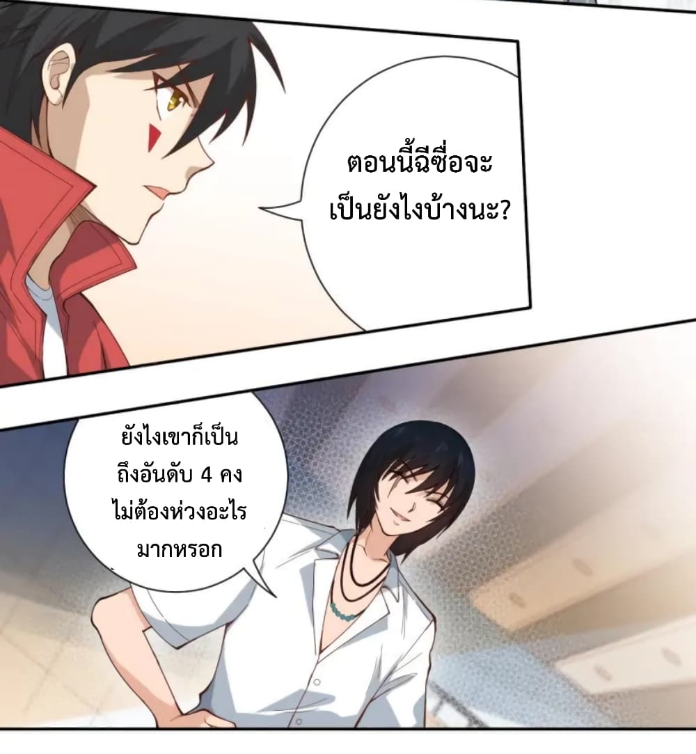 ULTIMATE SOLDIER ตอนที่ 44 (46)