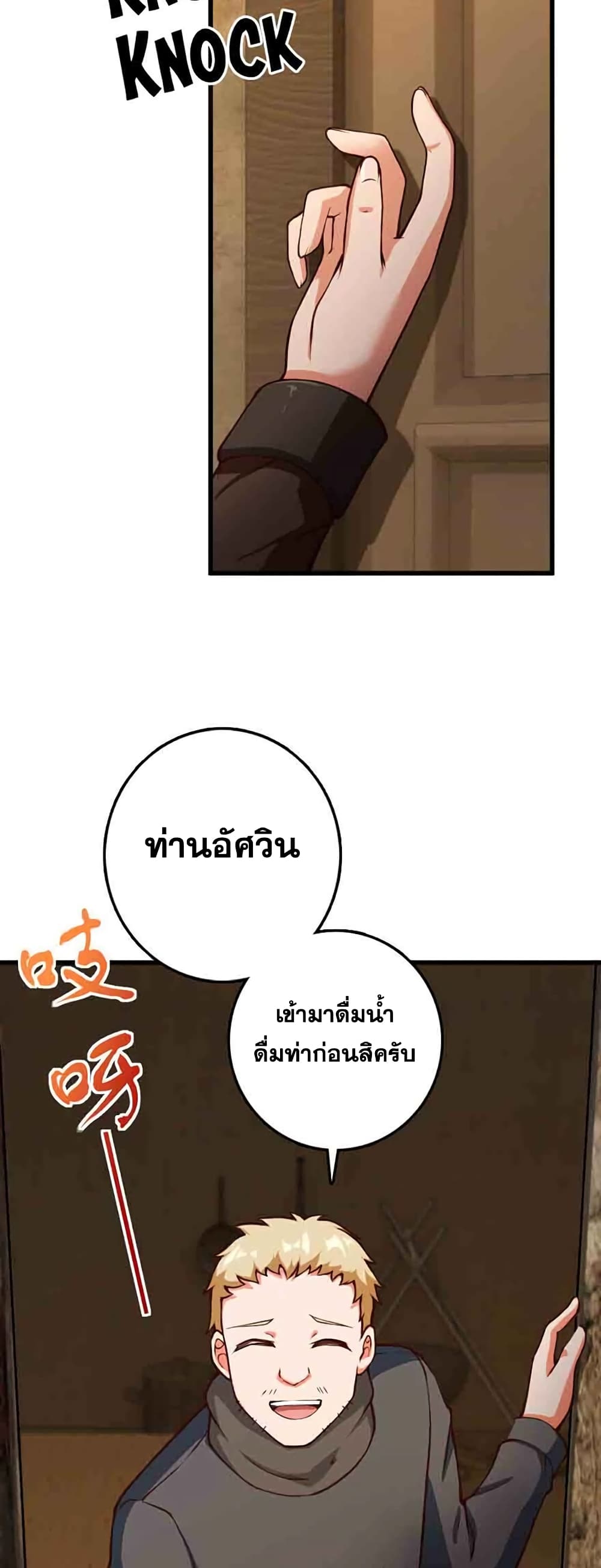 Release That Witch ตอนที่ 336 (36)
