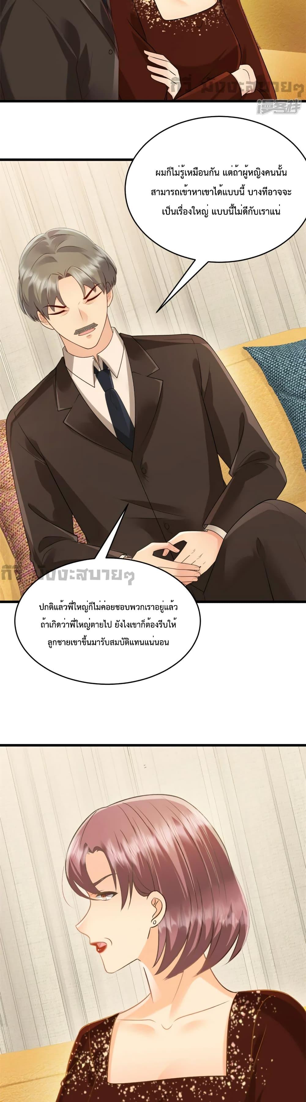 Sunsets With You ตอนที่ 46 (6)