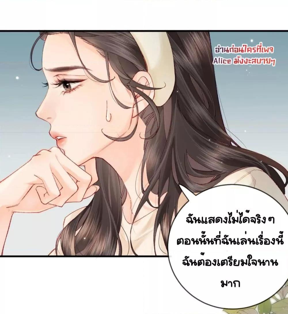 The Top Couple Is a Bit Sweet ตอนที่ 19 (16)