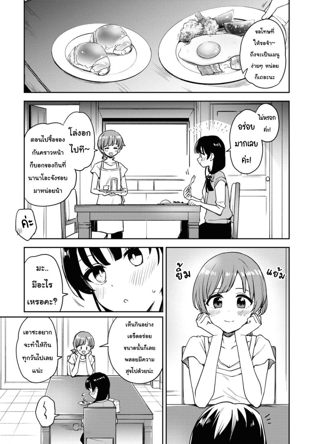 Asumi chan Is Interested in Lesbian Brothels! ตอนที่ 11 (5)