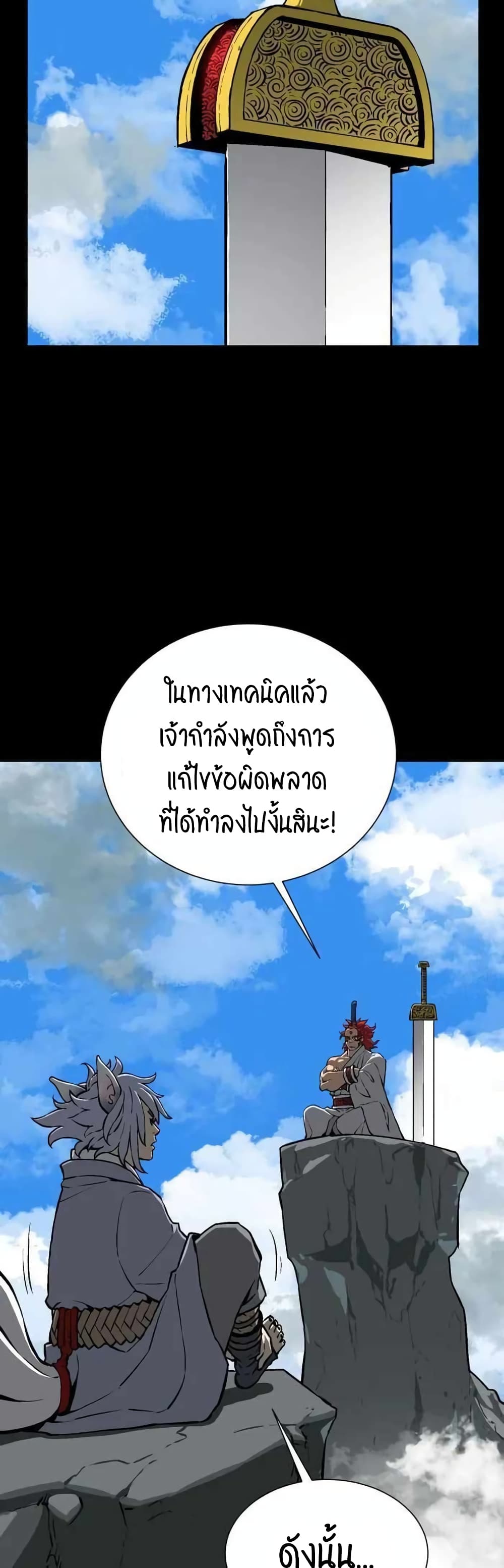 Tales of A Shinning Sword ตอนที่ 24 (51)