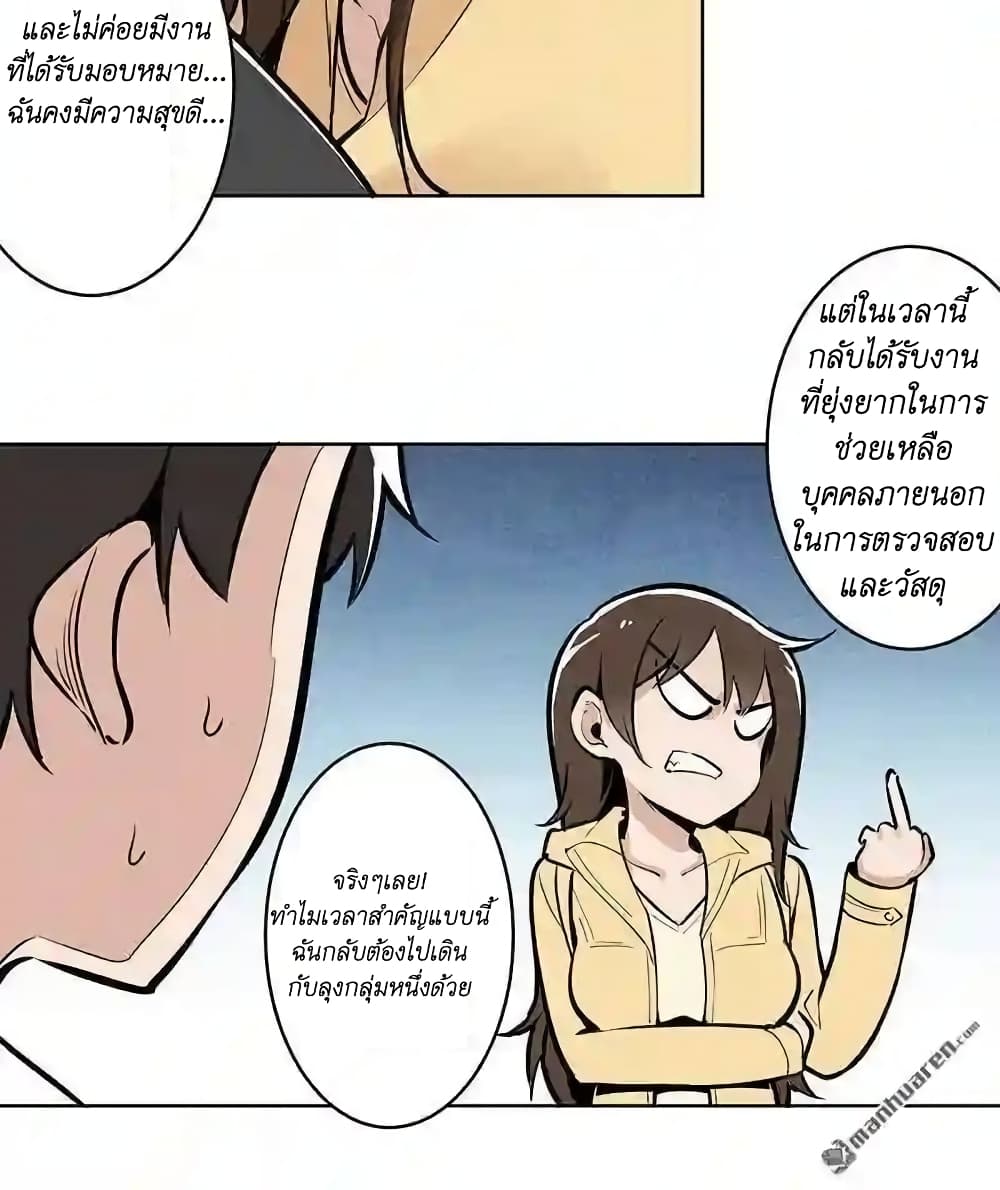 We Are In Love! ตอนที่ 5 (9)