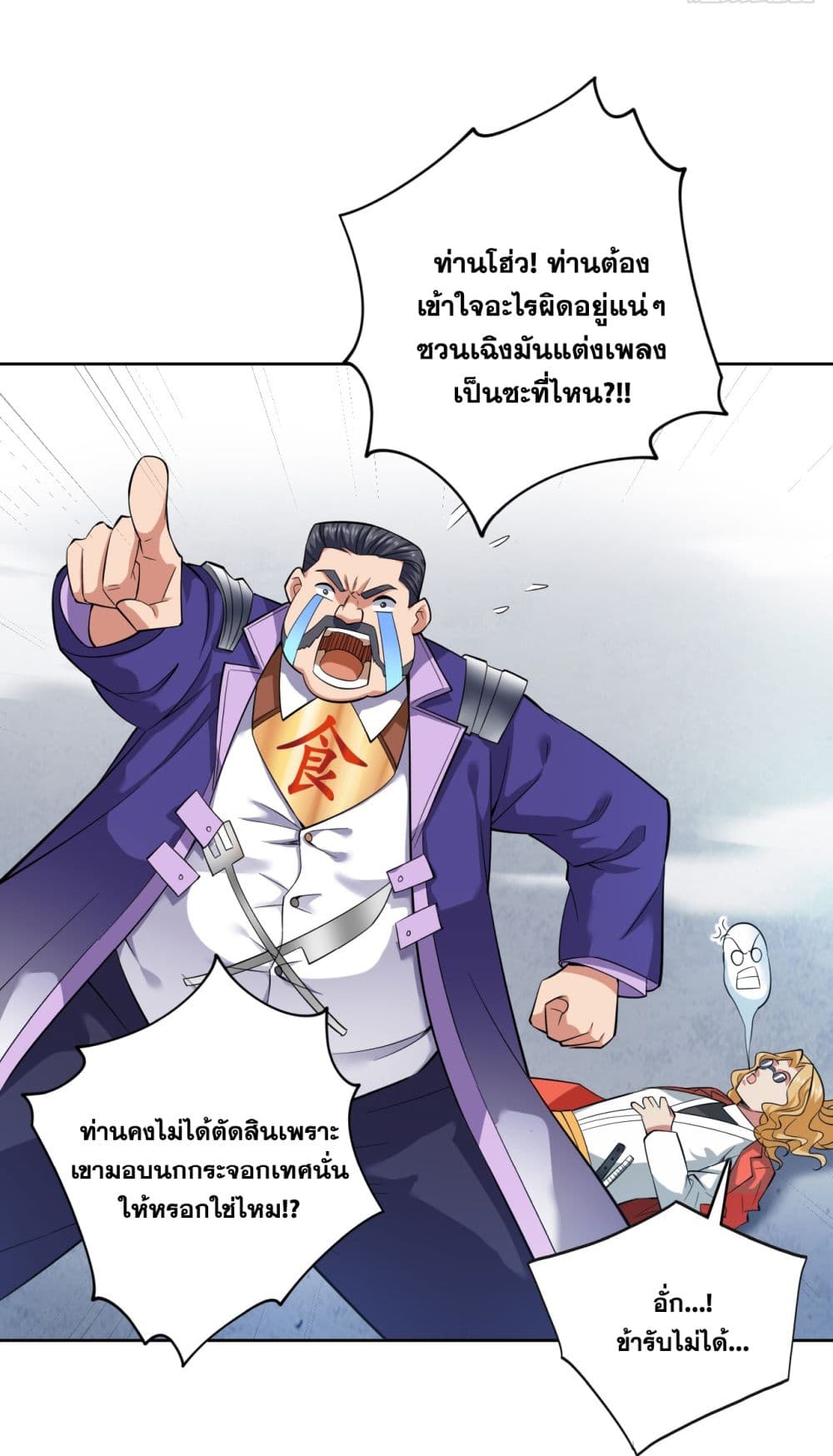 I Lived In Seclusion For 100,000 Years ตอนที่ 84 (16)