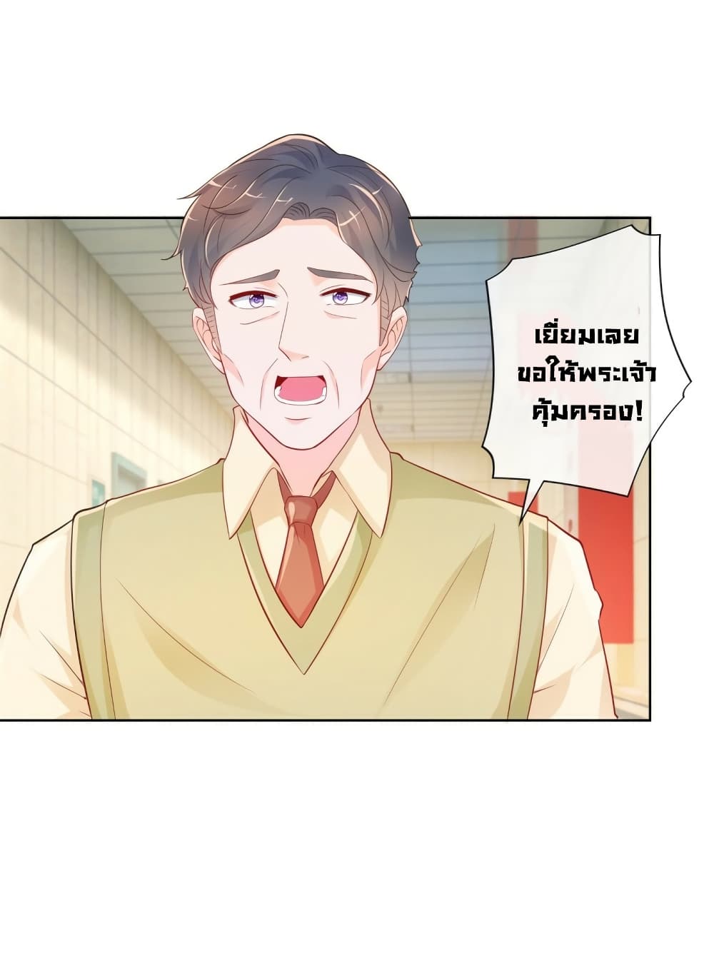 The Lovely Wife And Strange Marriage ตอนที่ 376 (13)