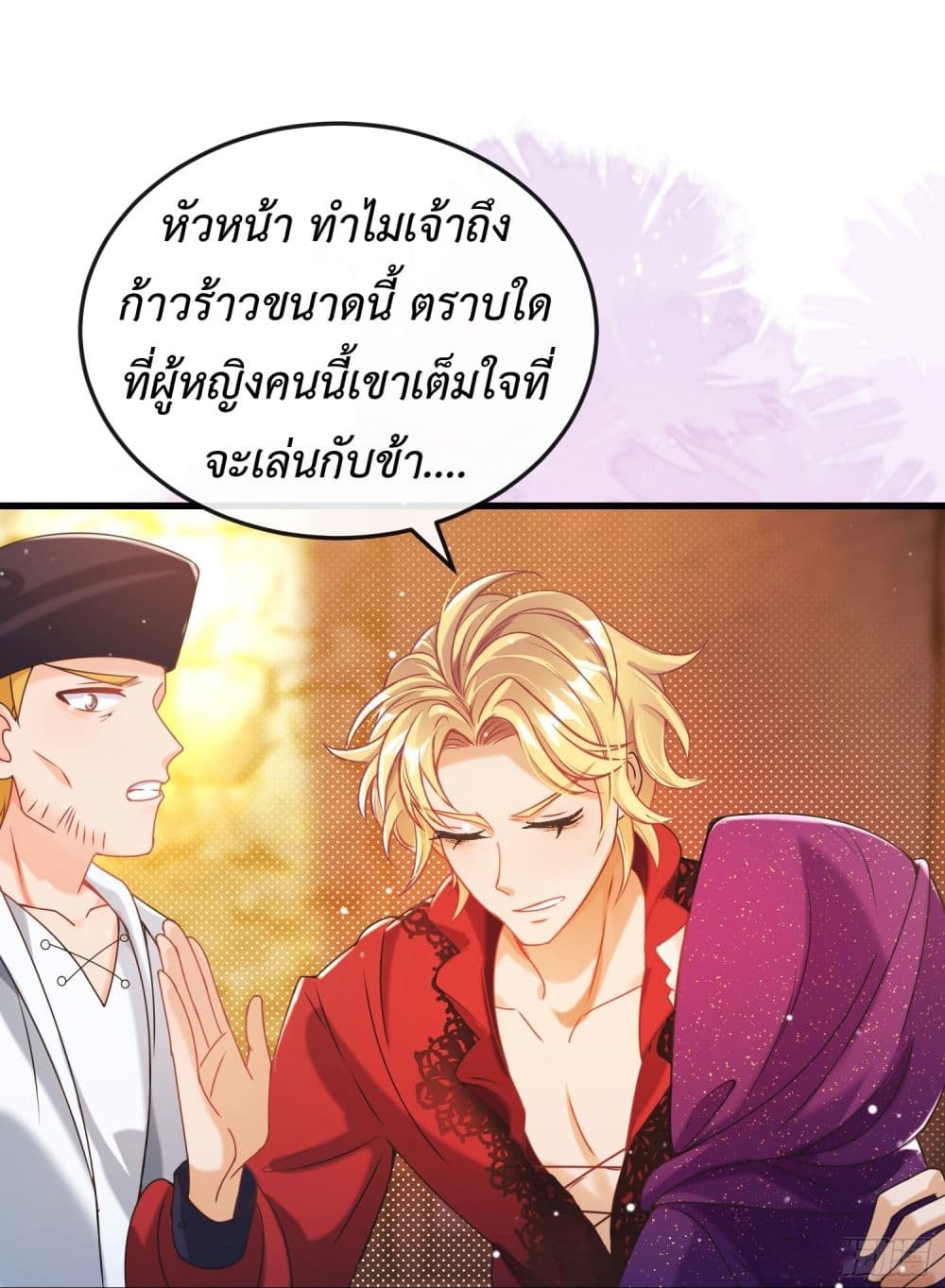 Stepping on the Scumbag to Be the Master of Gods ตอนที่ 18 (54)