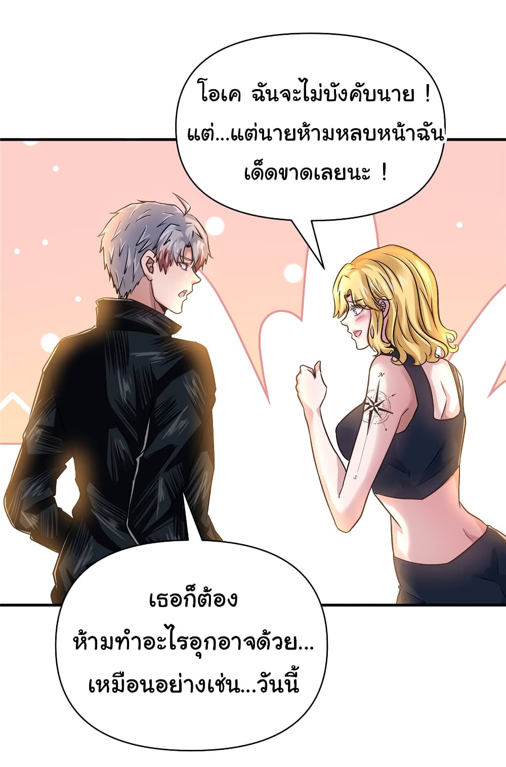 Live Steadily, Don’t Wave ตอนที่ 82 (20)
