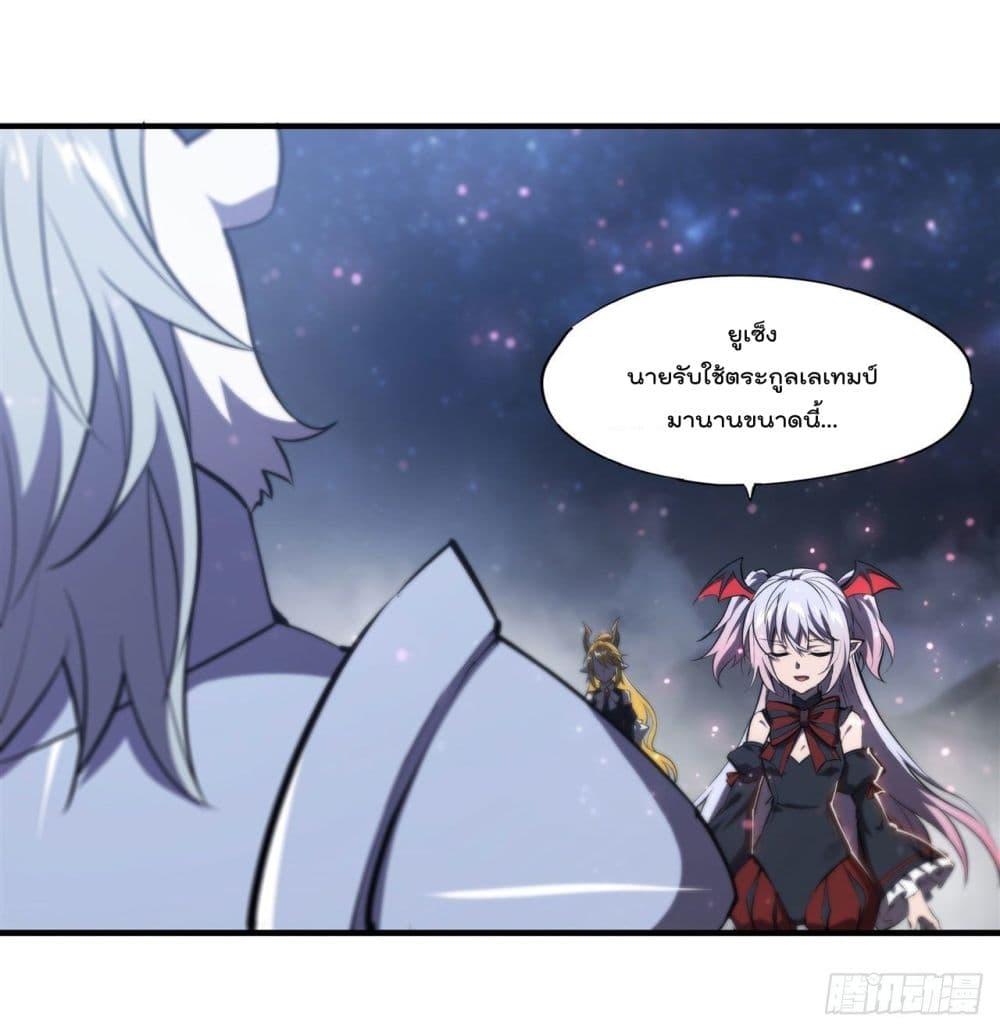 The Strongest Knight Become To Lolicon Vampire ตอนที่ 240 (32)