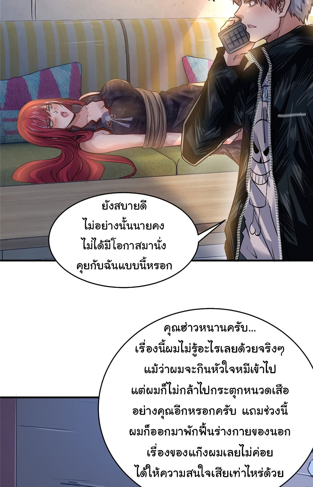 Live Steadily, Don’t Wave ตอนที่ 78 (36)