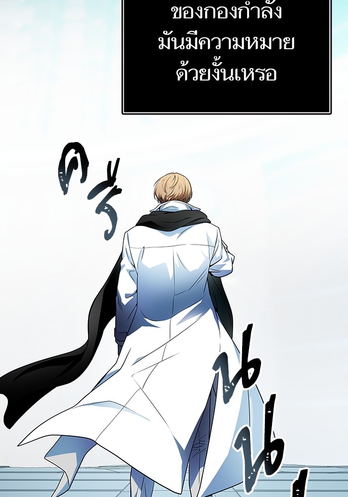 Tower of God 574 (54)