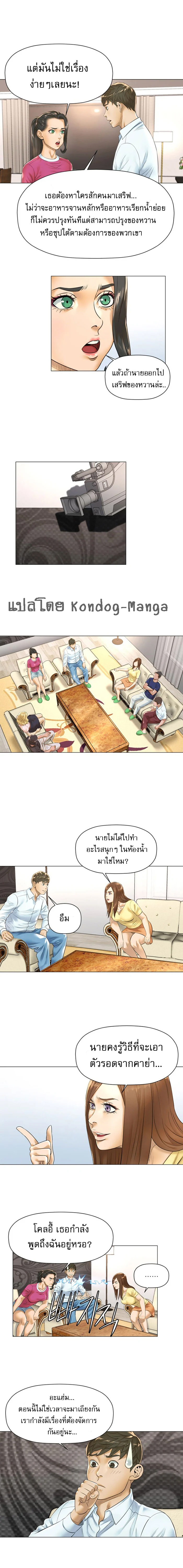 God of Cooking 16 (6)