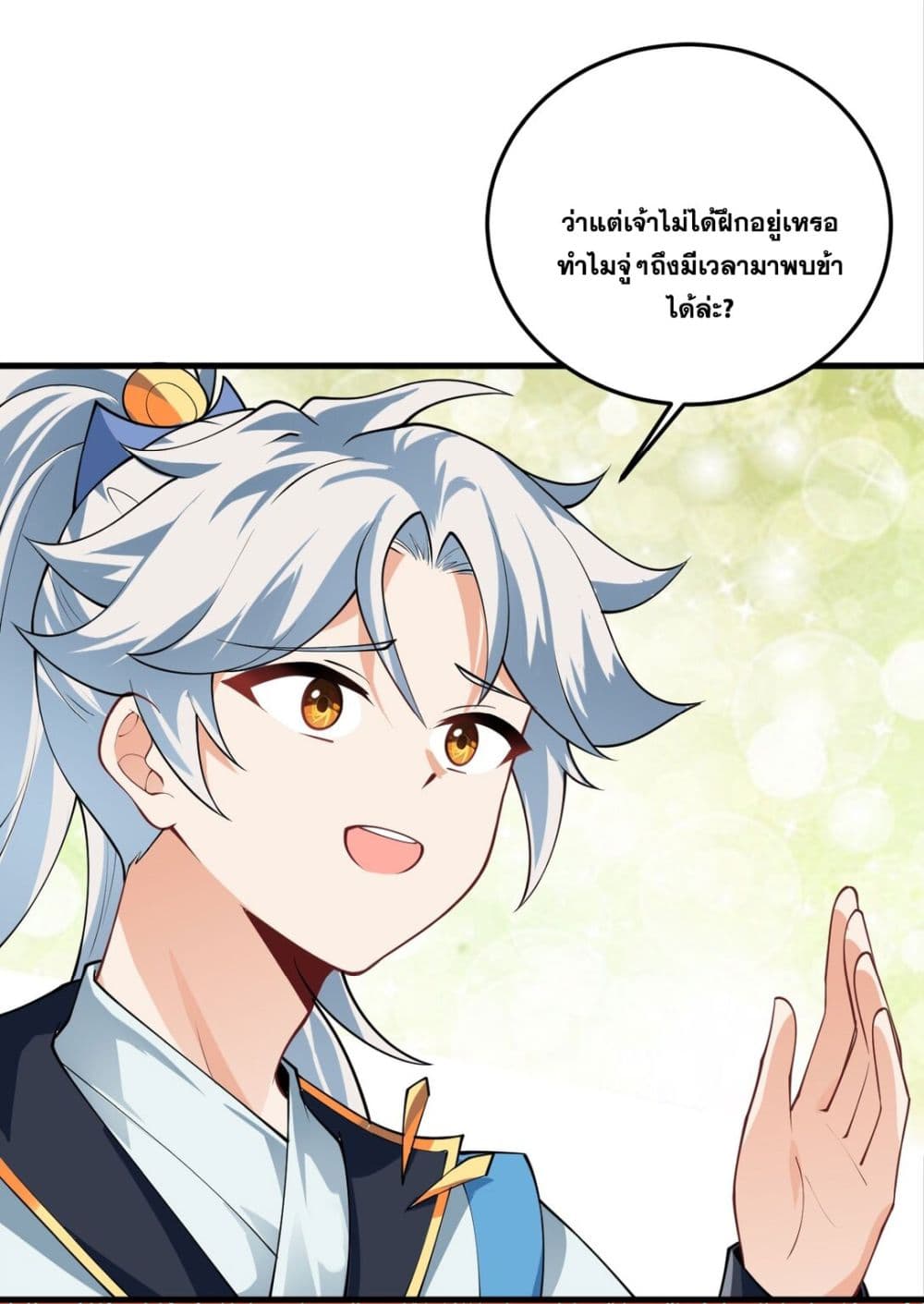 An Invincible Angel With His Harem ตอนที่ 8 (12)
