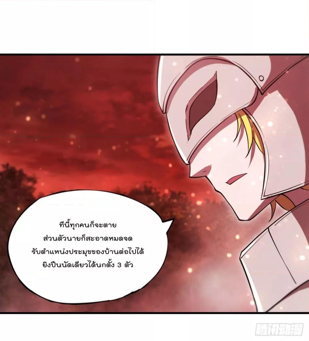 The Strongest Knight Become To ตอนที่ 253 (15)