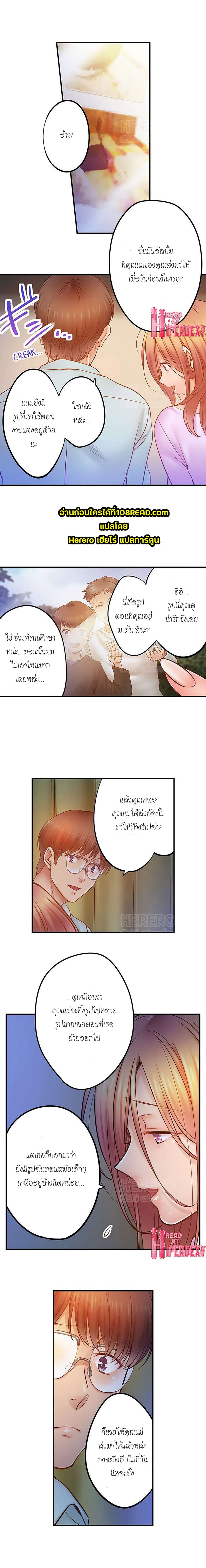 I Can't Resist His Massage! ตอนที่ 104 (7)