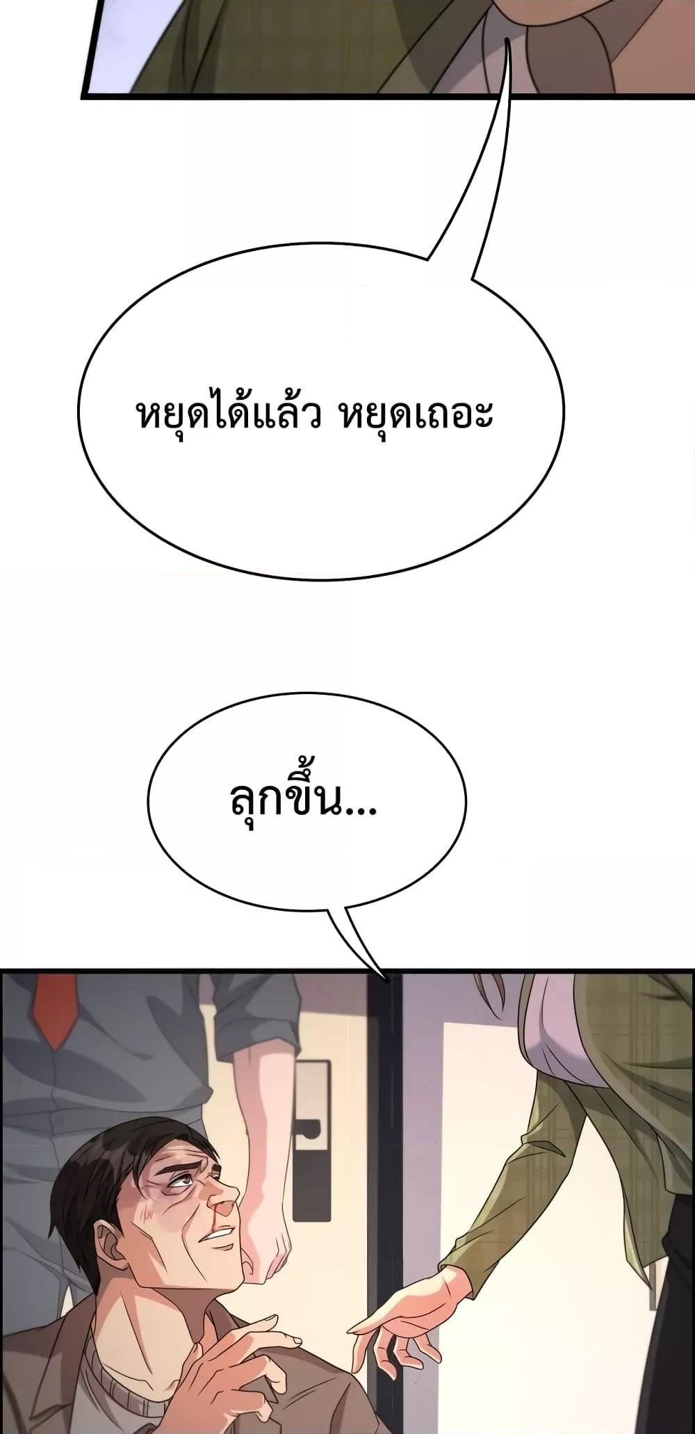 I’m Stuck on the Same Day for a Thousand Years ตอนที่ 26 (46)