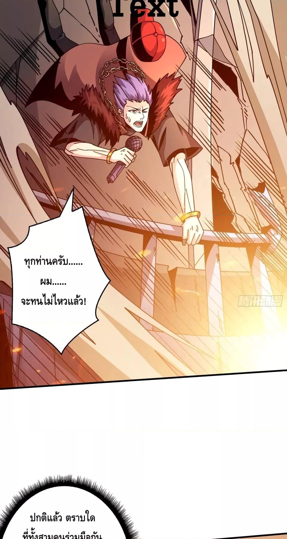 King Account at the Start ตอนที่ 248 (41)