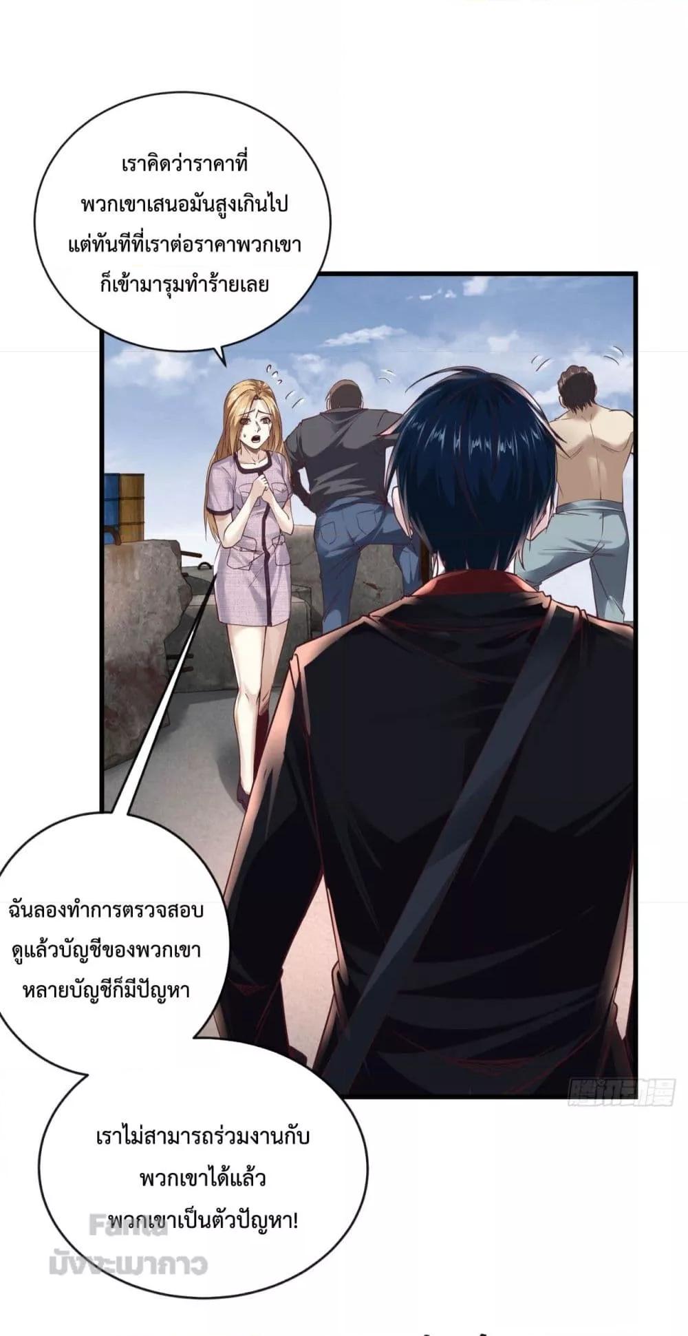 Start Of The Red Moon ตอนที่ 13 (9)