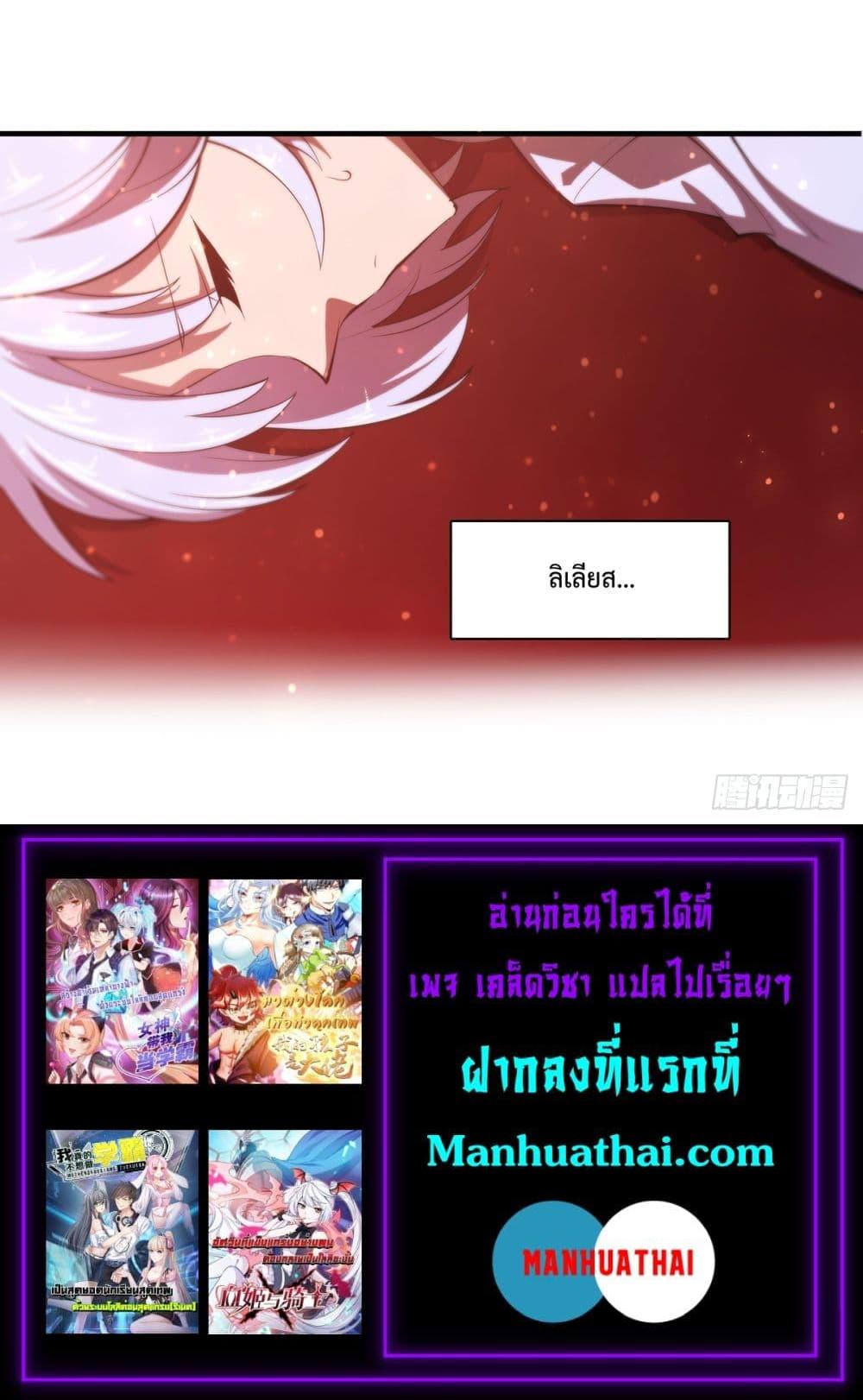 The Strongest Knight Become To ตอนที่ 251 (19)
