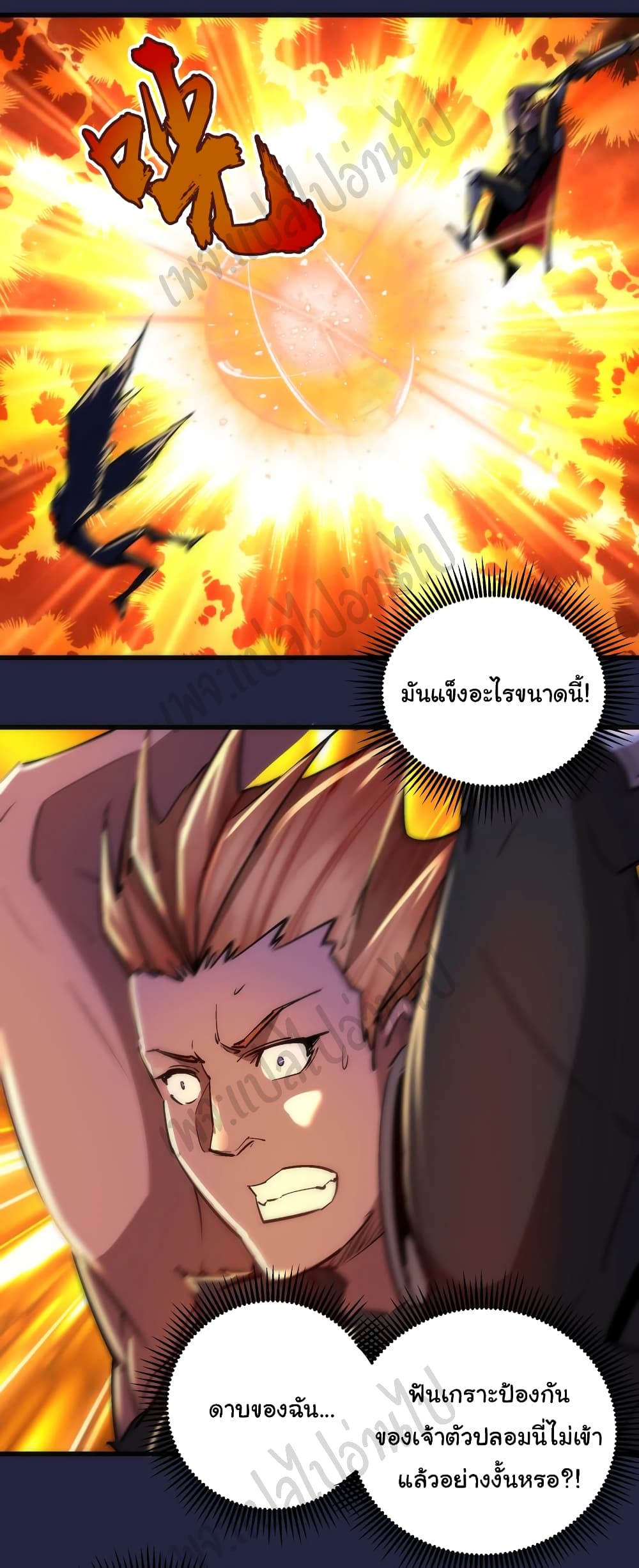 I’m Not the Overlord! ตอนที่ 103 (24)