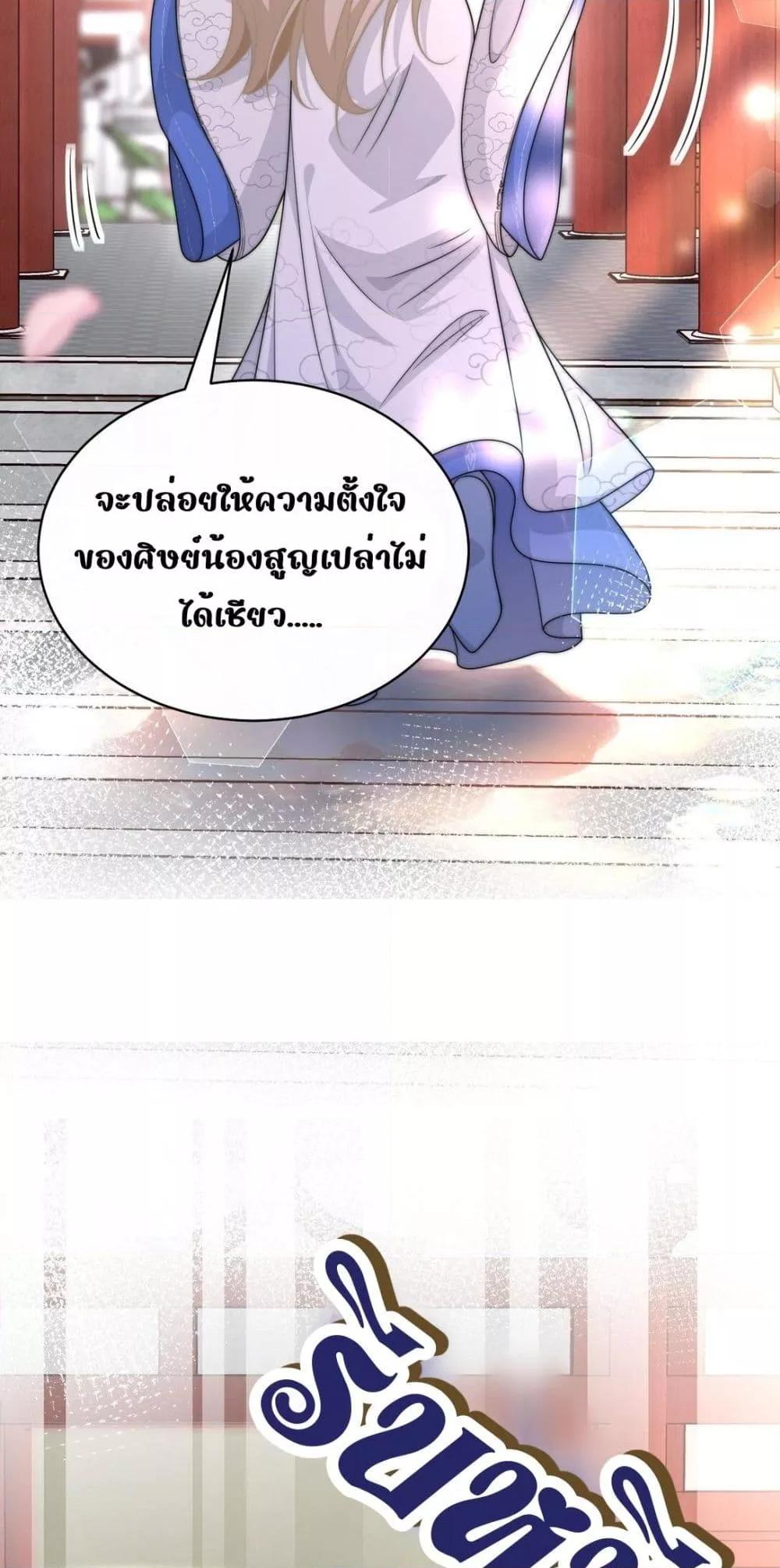 She Doesn’t Want to Follow the Pot ตอนที่ 2 (20)