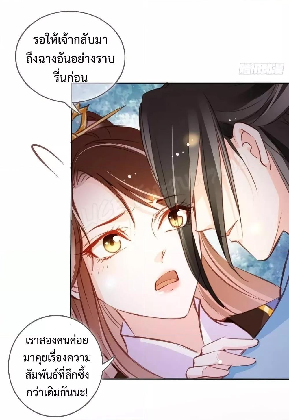She Became the White Moonlight of the Sick King ตอนที่ 85 (4)