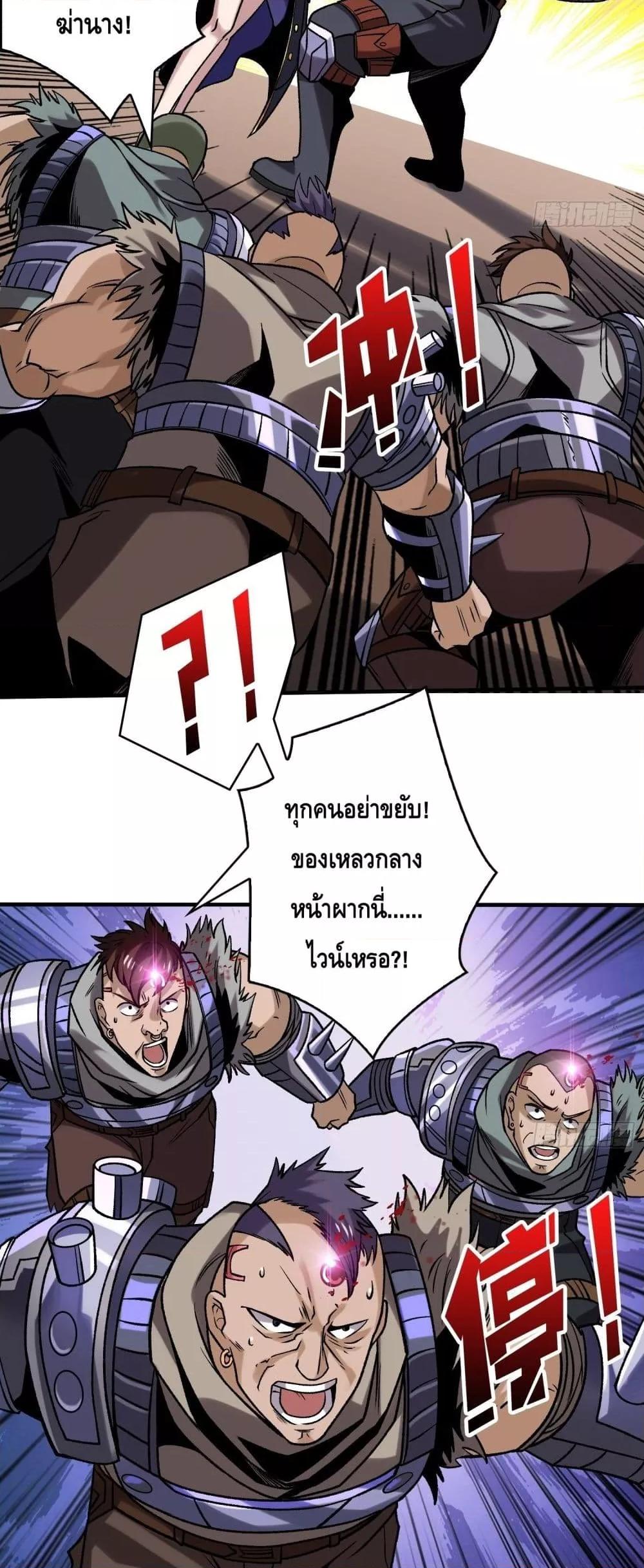 King Account at the Start ตอนที่ 244 (13)