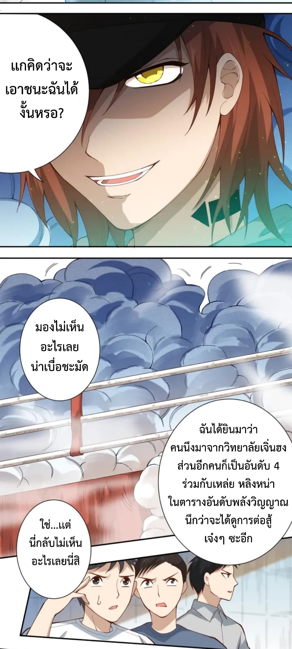 ULTIMATE SOLDIER ตอนที่ 44 (45)