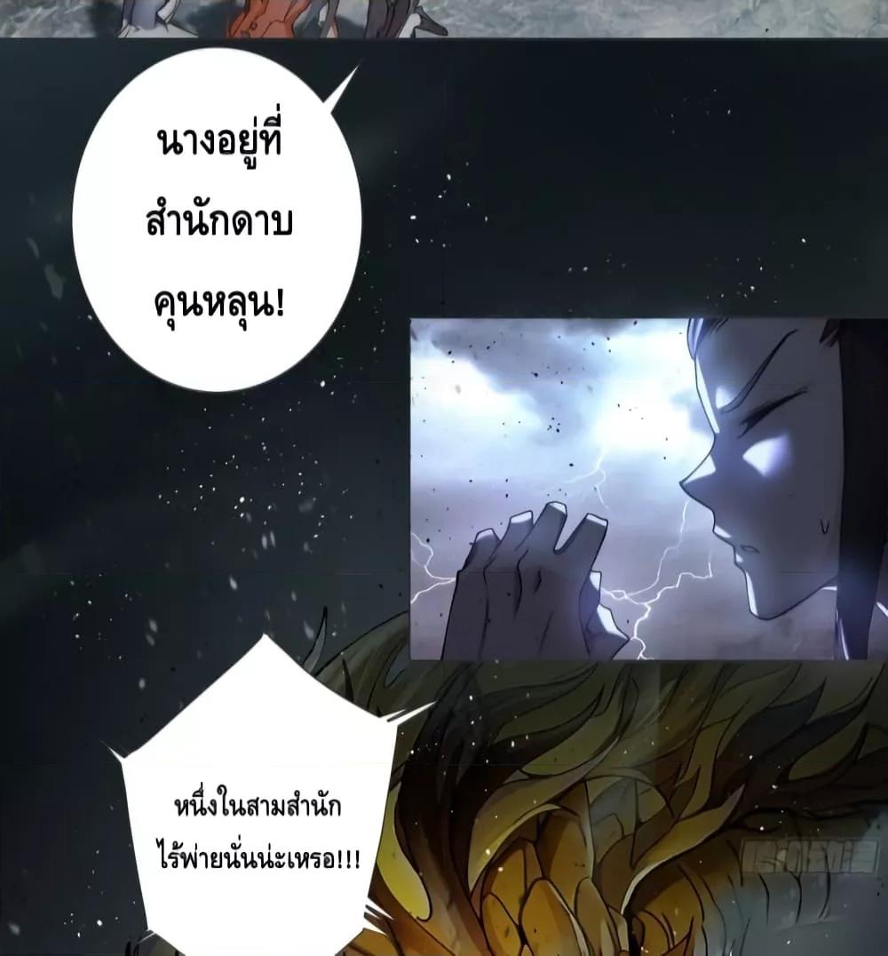 The Empress Is Actually My Disciple ตอนที่ 22 (13)