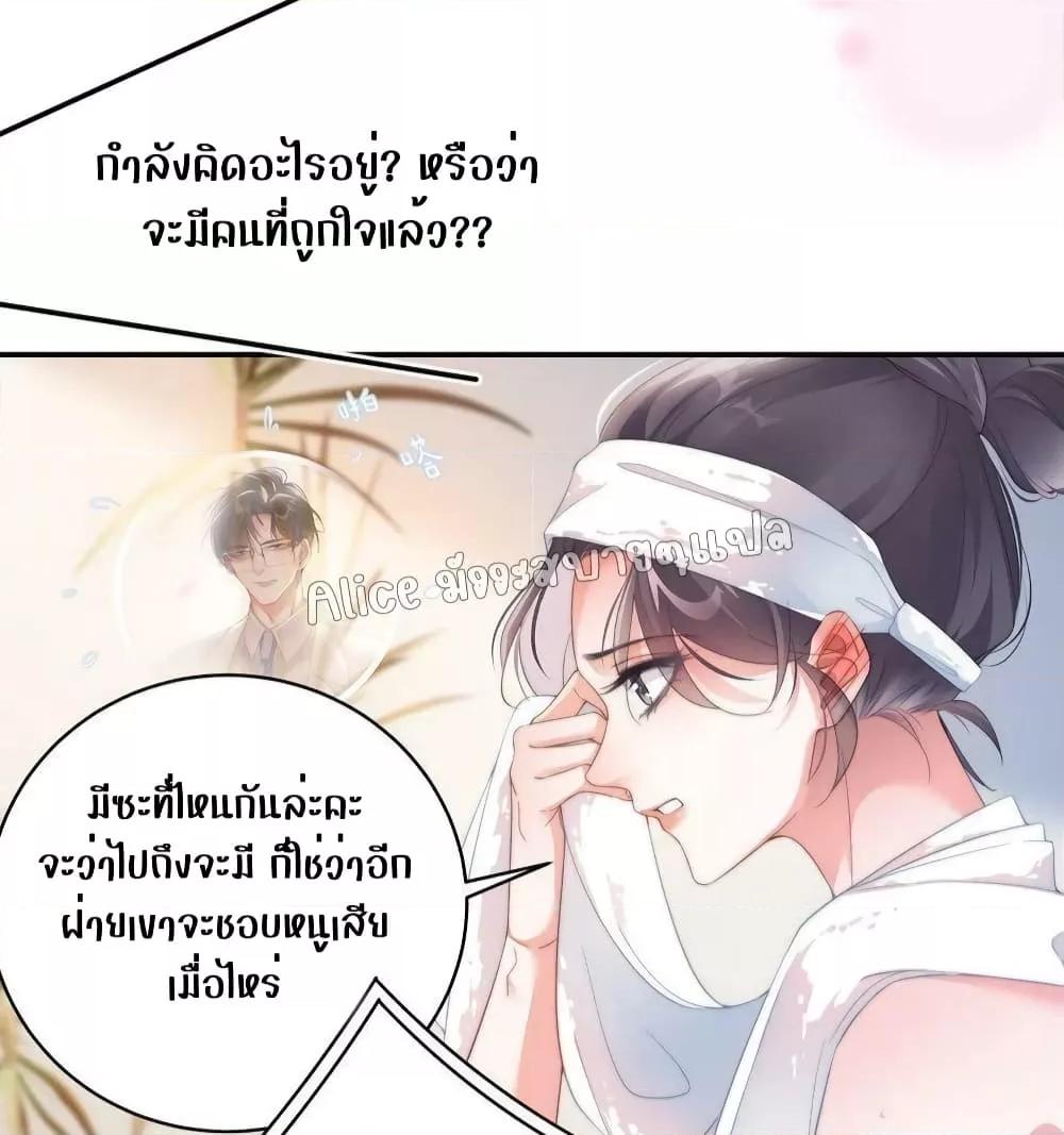 It Turned Out That You Were Tempted First ตอนที่ 6 (25)