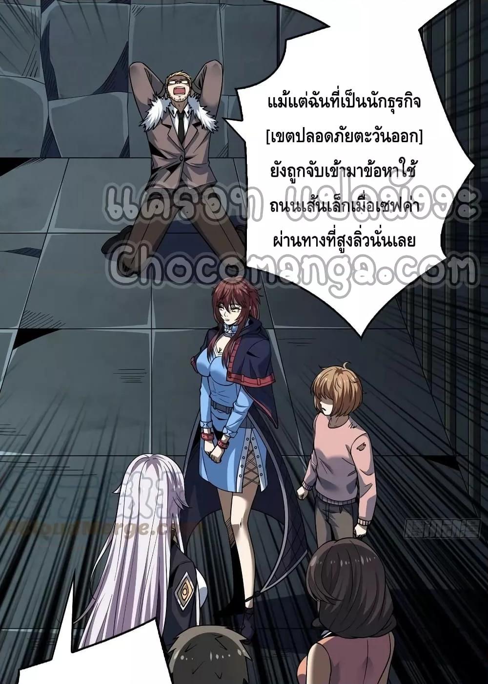 King Account at the Start ตอนที่ 239 (45)