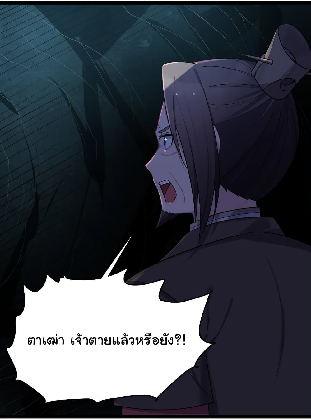 The Lady Is Actually the Future Tyrant and Empress ตอนที่ 33 (20)
