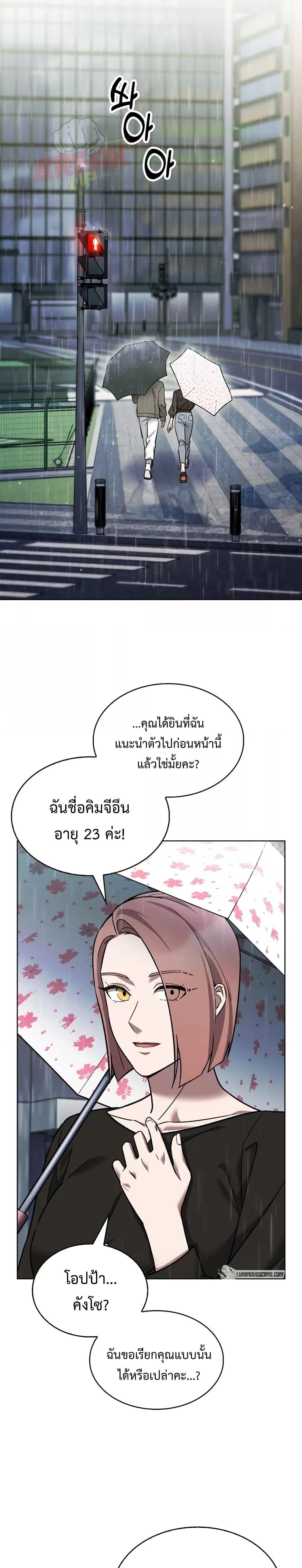 The Delivery Man From Murim ตอนที่ 9 (14)