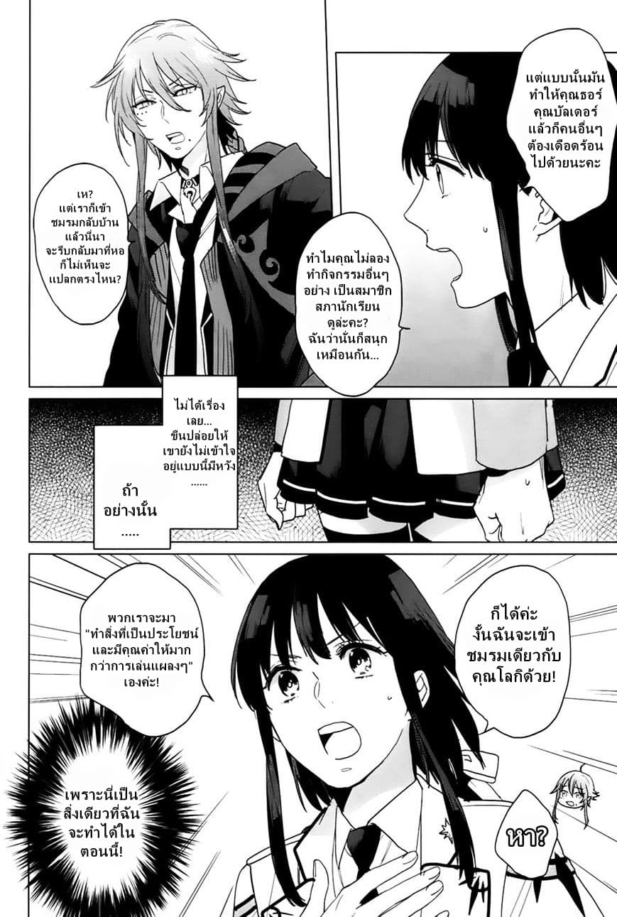 Kamigami no Asobi ตอนที่ 10 (4)